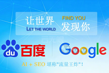 什么是SEO